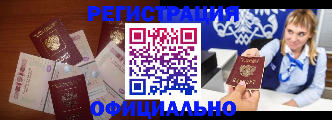 прописка для кредита в Дербенте