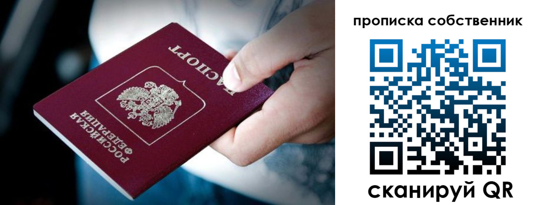 временная регистрация гарантия в Дербенте