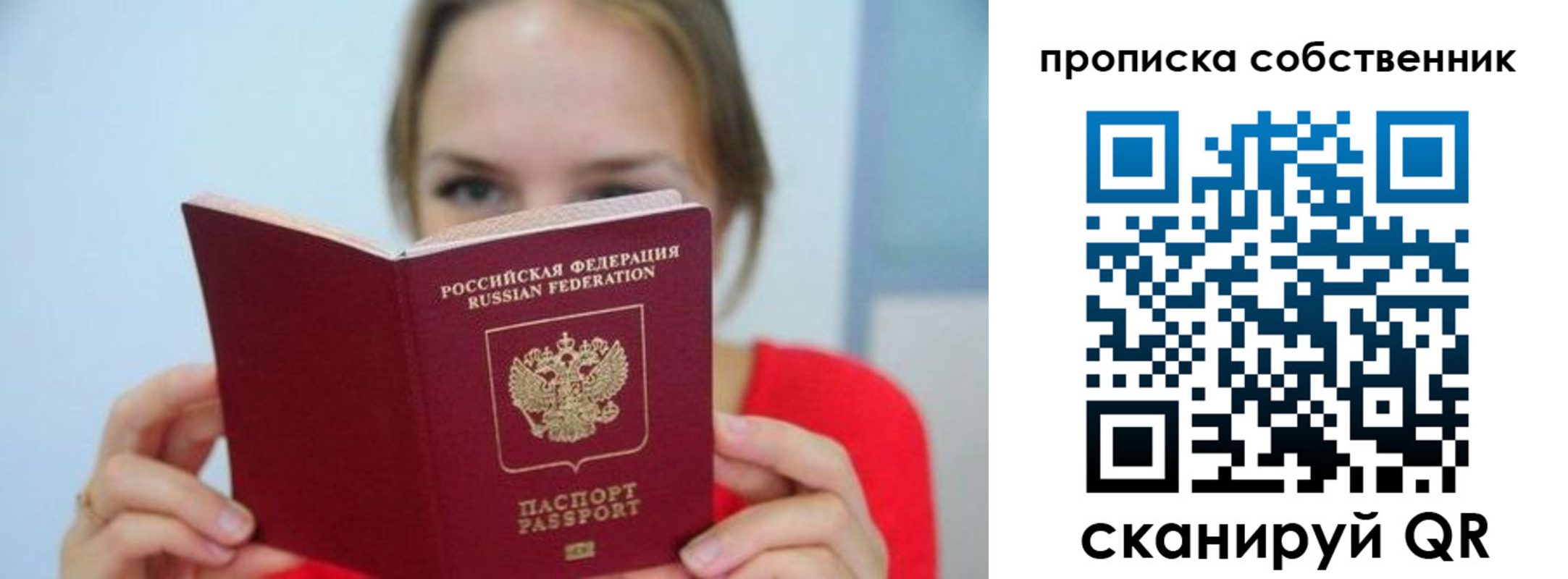 временная регистрация недорого в Дербенте