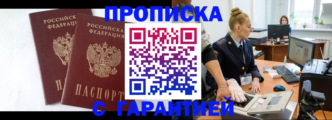 прописка для военкомата в Дербенте