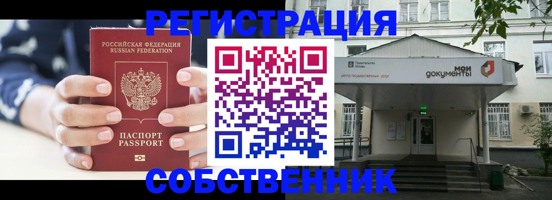 прописка для школы в Дербенте