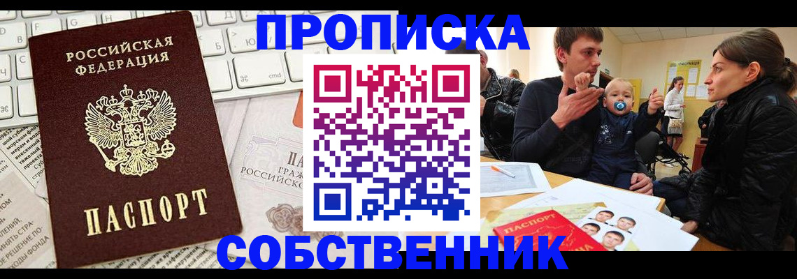 прописка гарантия в Дербенте