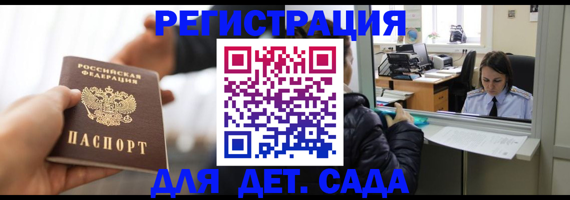 где прописаться в Дербенте