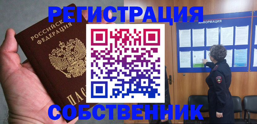 купить прописку в Дербенте