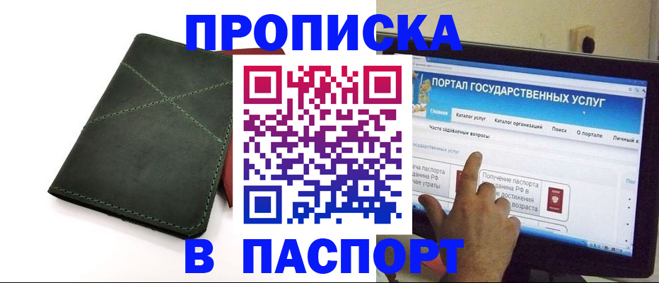 временная регистрация в Дербенте