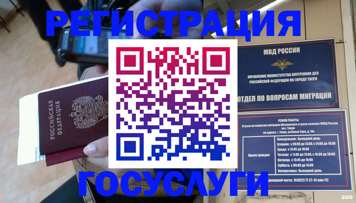 прописка поиск в Дербенте