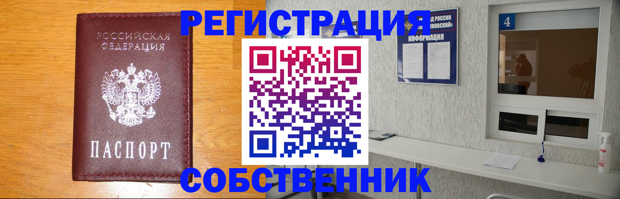 где прописаться в Дербенте