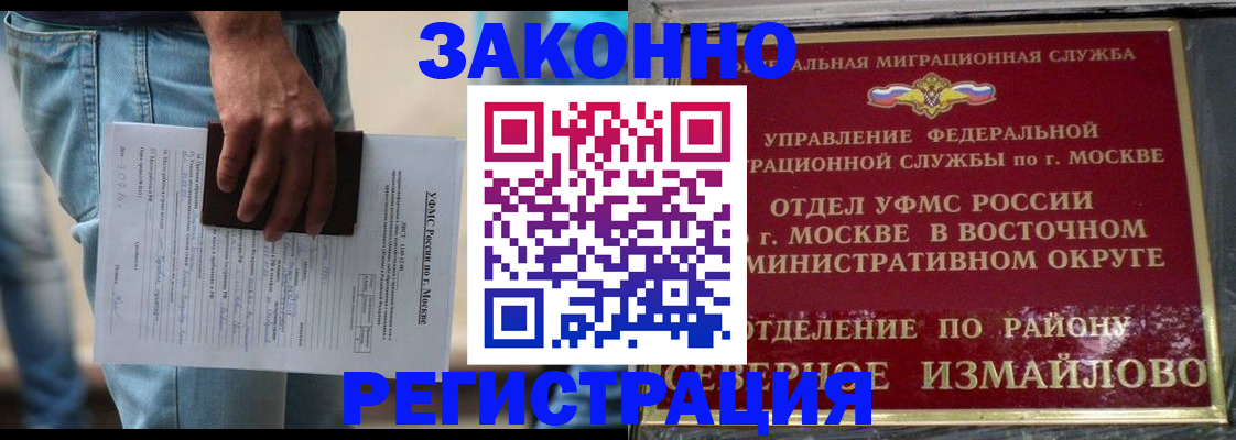 прописка штамп в Дербенте